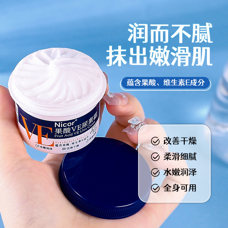 Nicor Fruit Acid VE Urine Cream Hydrates, moisturizes and moisturizes the body lotion, prevents freezing and dryness, cracks in the body, tremors and other good products details Picture