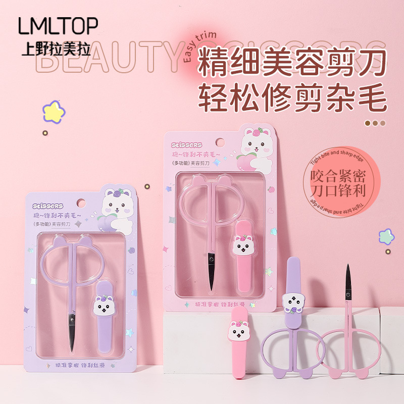 LMLTOP Cartoon Cute Beauty Scissors, Stainless Steel Eyebrow trimming Scissors with Silicone case, Beauty Mini Scissors SY562 full figure