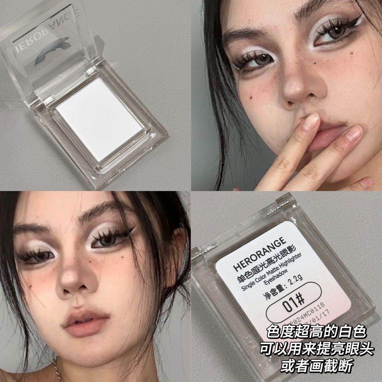 HERORANGE~ Single-color matte high-gloss eyeshadow powder, fine and long-lasting, natural color display, brightening and contouring all-in-one set full figure