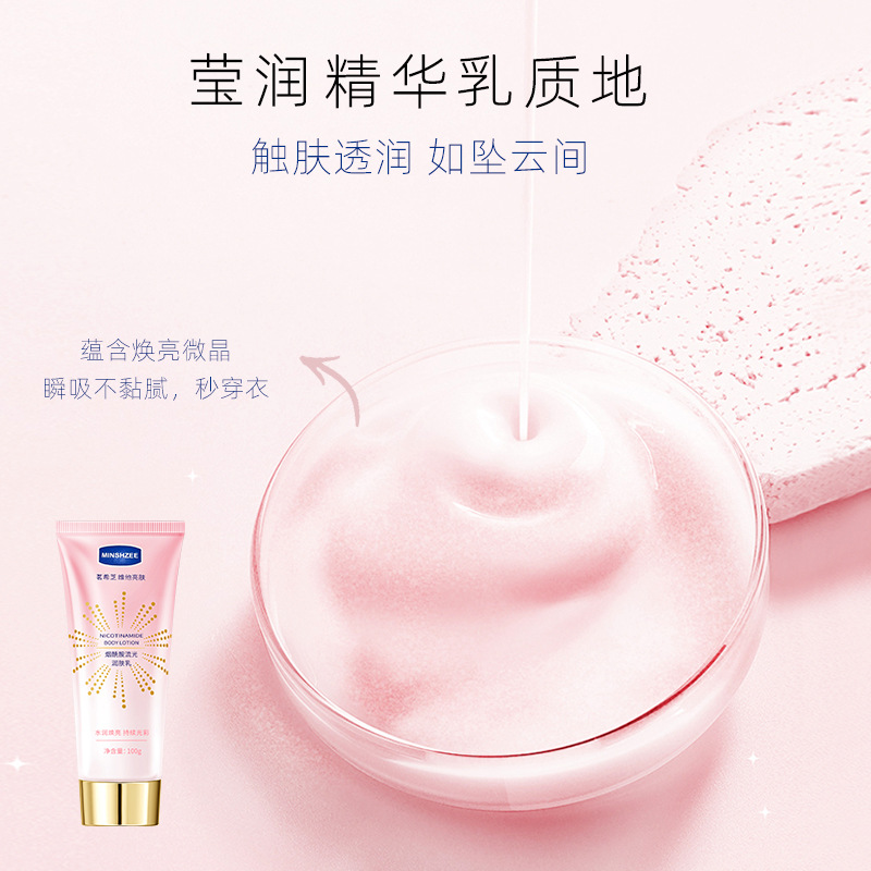 Mingxi Zhi Niacinamide Radiant Moisturizing Lotion Moisturizing, hydrating and whitening Body Lotion Lazy Person's Body Natural Cream All over the body Application Scenario