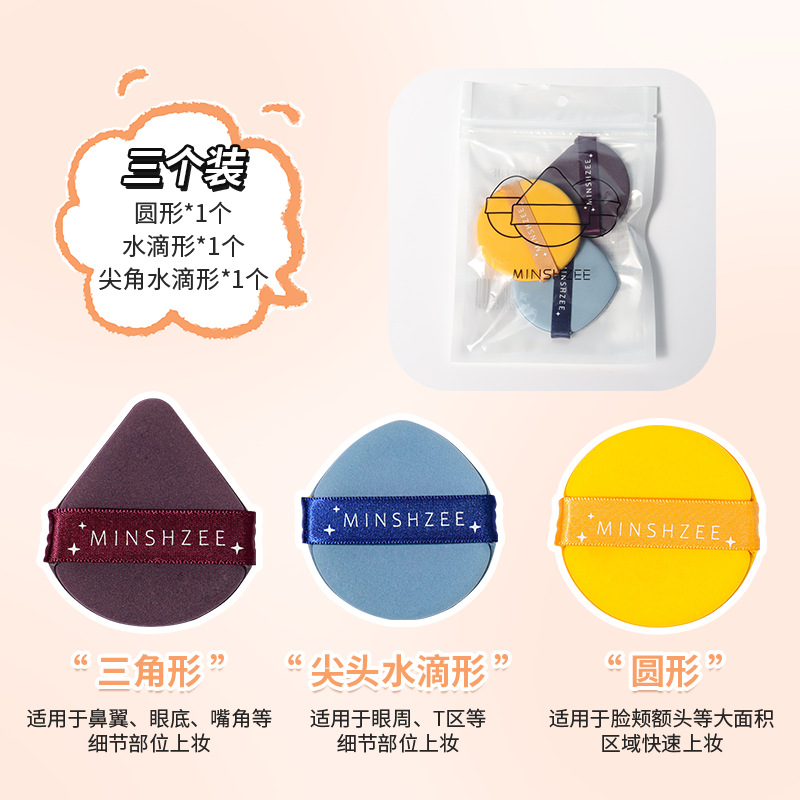 【 Three-piece Set 】 Super soft powder puff cushion, no need to eat foundation, dry and wet dual-purpose beauty egg sponge powder puff for women to cross borders details Picture