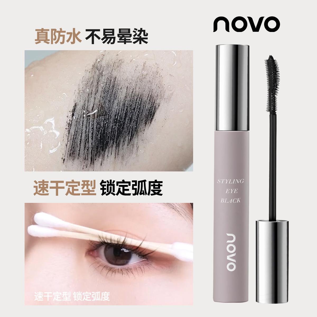 NOVO Xin Xuan Curling and Setting Mascara base is long, thick, quick-drying, long-lasting, waterproof and does not smudge, with each lash clearly distinguishable Specification drawing