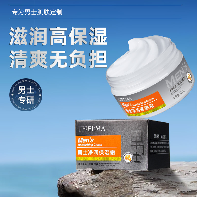 Aisima Men's Face Cream 100g Hydrating Autumn and Winter Moisturizing Cream Skin Care Product Facial Moisturizing Lotion Apply to the face Application Scenario
