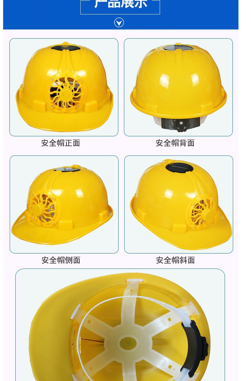 安全帽带风扇工地防晒遮阳帽夏季户外施工防砸劳保防护帽透气