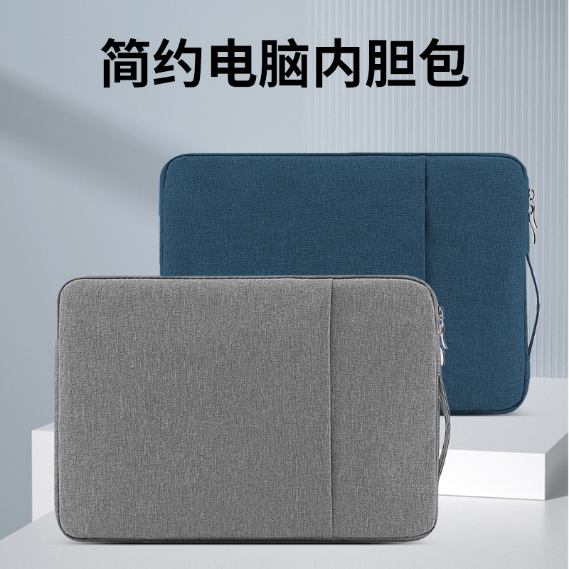 Tablet inner liner bag, suitable for Lenovo 14, Huawei 15, Apple 13 inch anti-drop protective case handle laptop bag full figure