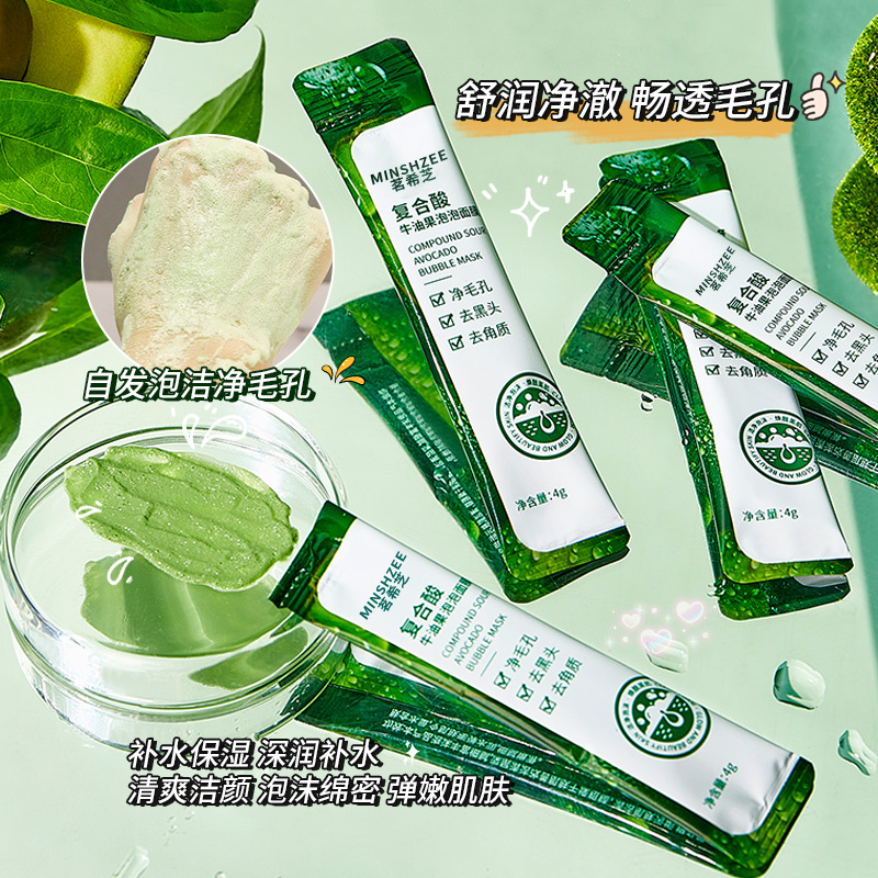 Mingxi Zhi Avocado Bubble Mask for Women to remove blackheads and acne, clean pores and skin. Apply the bubble mask cross-border details Picture