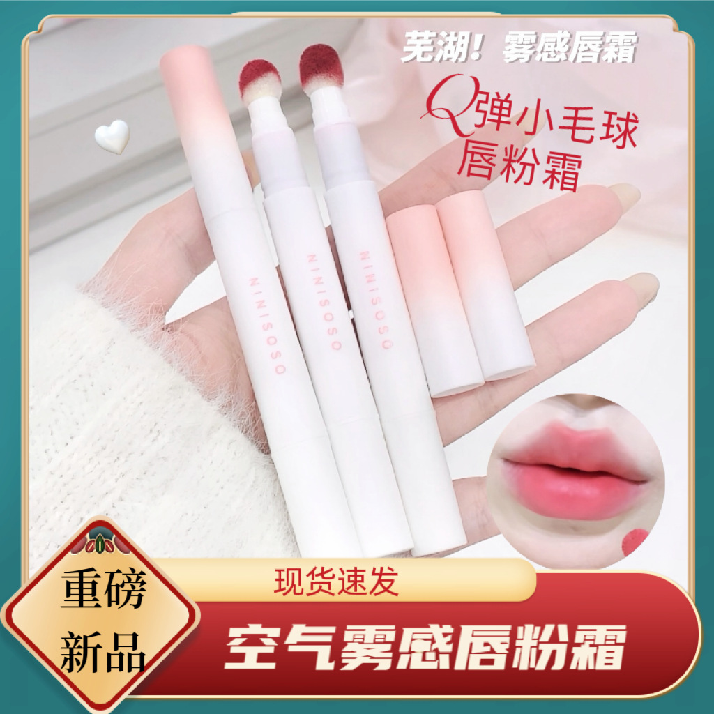 NINISOSO Lip gloss, Lip powder cream, cushion Lip cream, matte non-stick cup, nude lipstick, lip mask, lip mud for whitening full figure