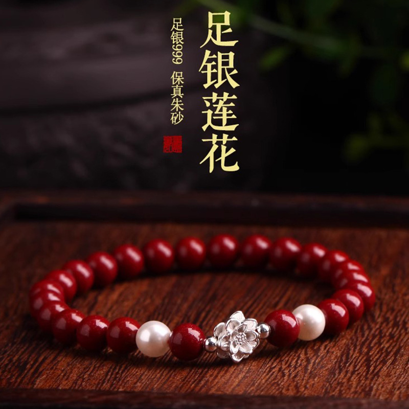 999 pure silver lotus cinnabar bracelet, genuine purple gold sand imperial sand bracelet, zodiac year traditional Chinese style pearl bracelet for women, 490 details Picture