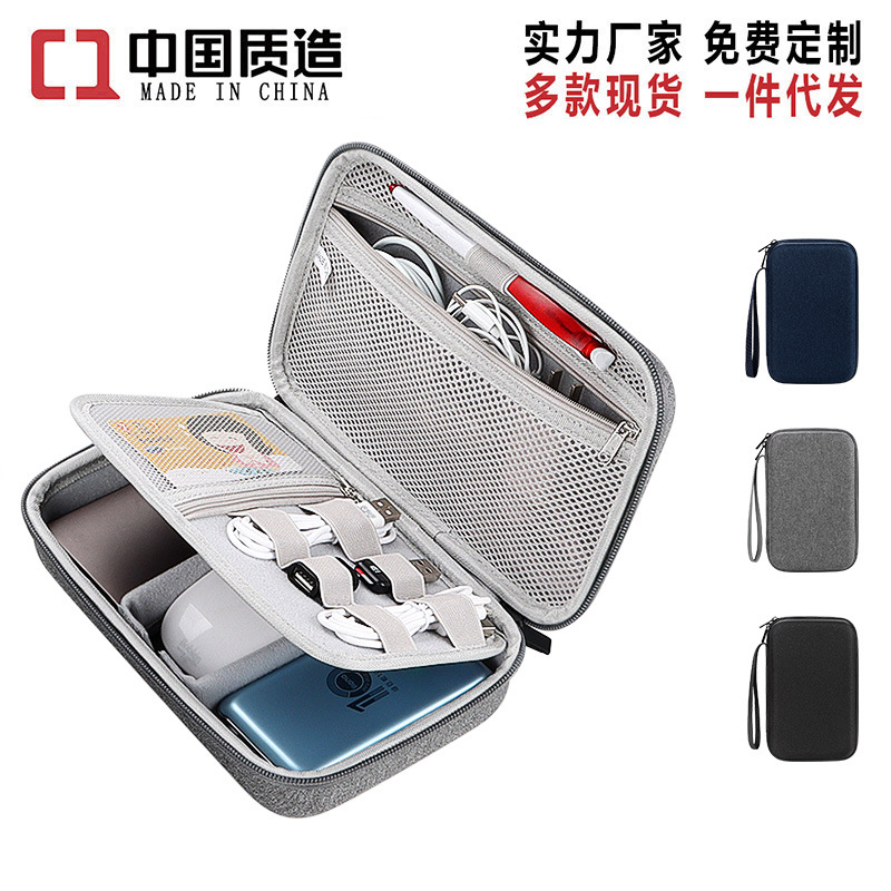 Portable hard drive storage bag, data cable, USB flash drive, power bank, digital storage box, EVA hard shell, shockproof and drop-resistant full figure