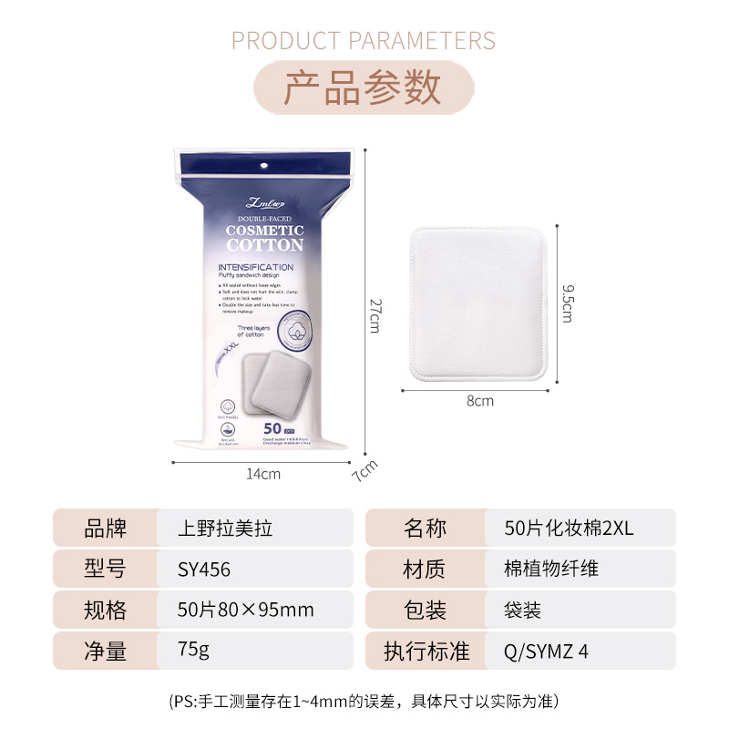 LMLTOP Cross-border Double-sided plain weave sandwich cotton 50-piece Enlarged wet compress Cotton pads SY456 Application Scenario