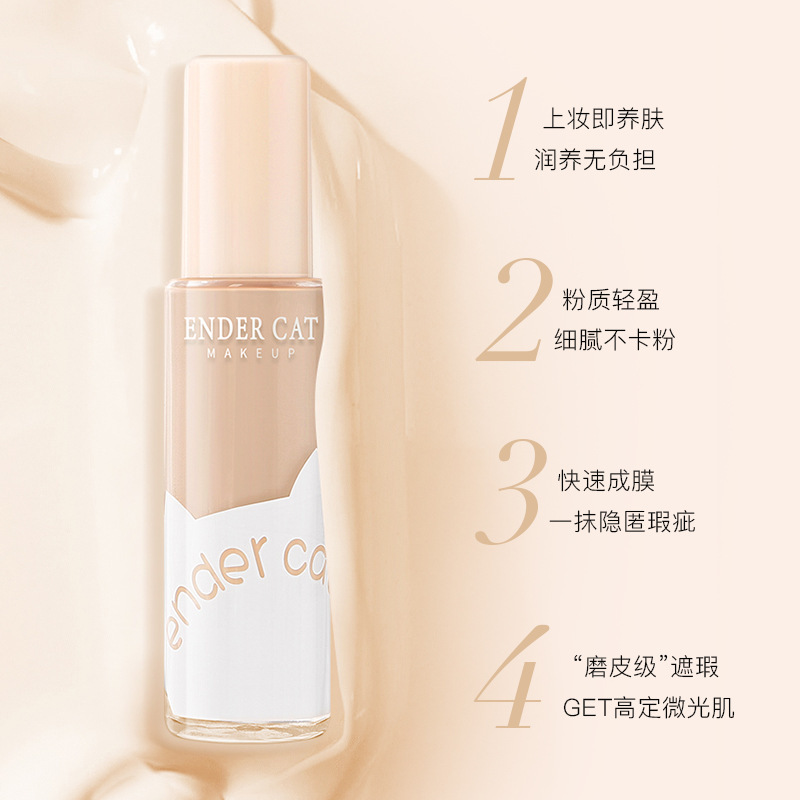 Ande Cat Extract Pure Beauty Long-lasting Foundation provides long-lasting coverage, naturally brightens and brightens skin tone, and is sweat-proof and lightweight Specification drawing