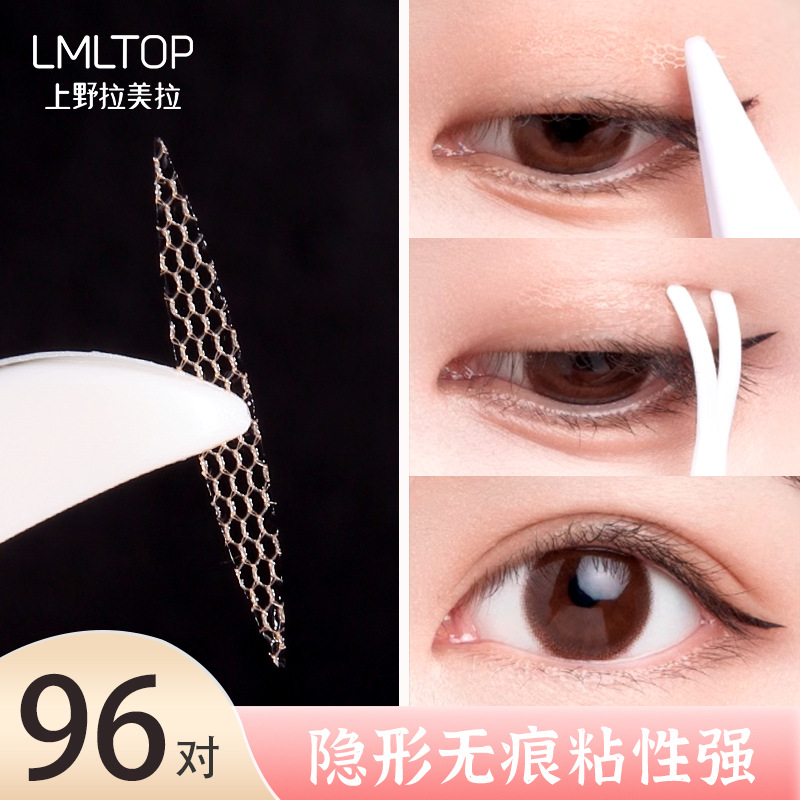 Ueno Ramila's double eyelid stickers 96 pairs, olive lace natural beauty stickers A882 full figure