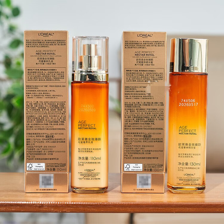 包邮批发！金致臻颜花蜜奢养乳液110ml补水保湿霜护肤品详情2