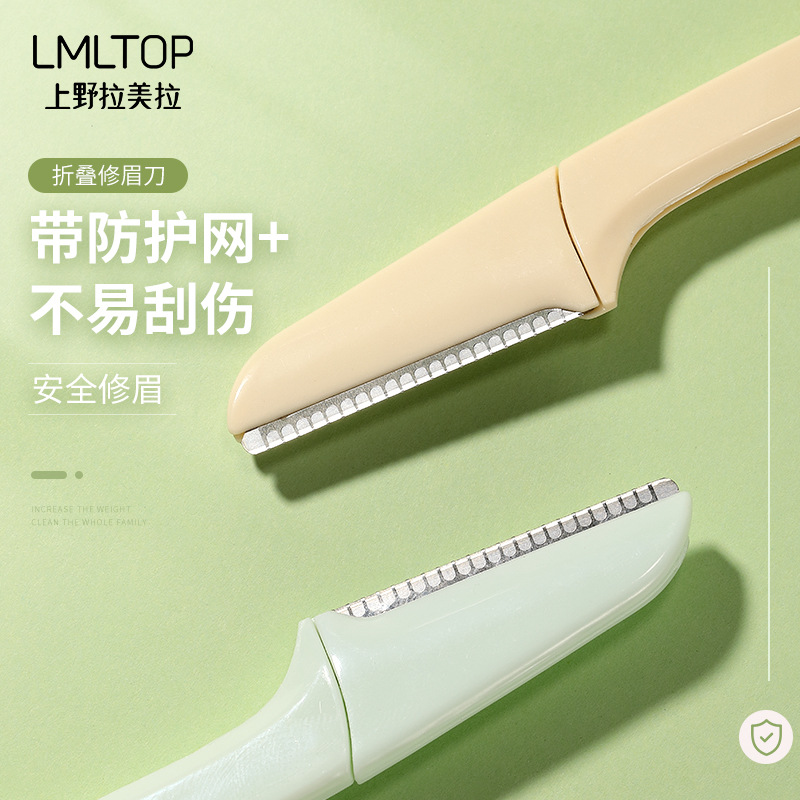 Ueno Ramila's cute and compact folding eyebrow trimmer, scratch-resistant stainless steel portable eyebrow trimmer SY308 details Picture