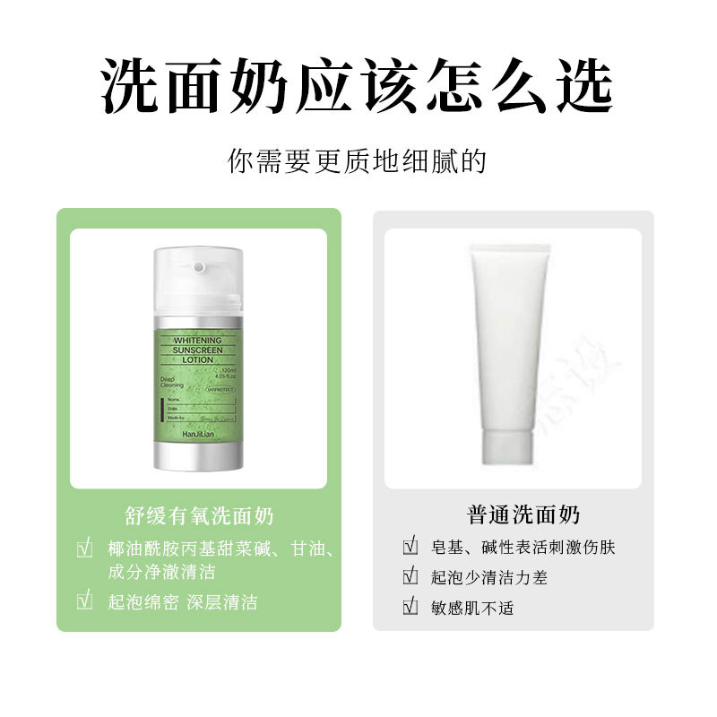 Hanjilian's small bubble Soothing aerobic Facial Cleanser, based on acid, foams and cleanses the face with a refreshing and oil-control effect, providing a gentle cleansing experience details Picture