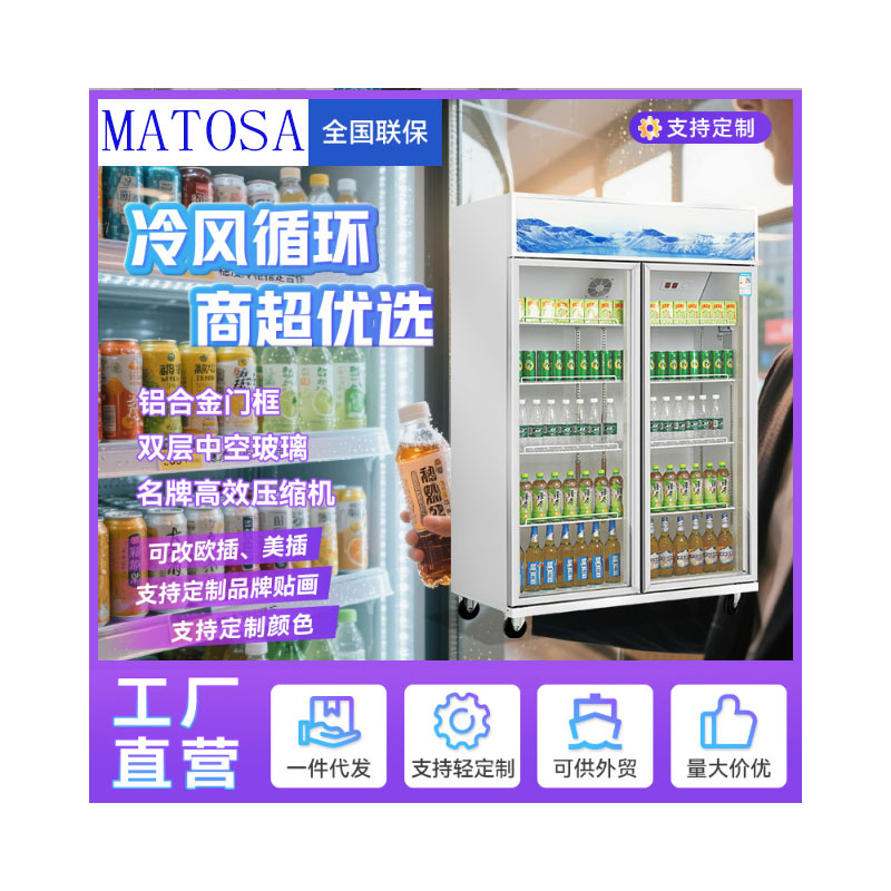 现货冷柜冷藏展示柜商用冰柜直冷商业饮料保鲜柜冰箱源头工厂