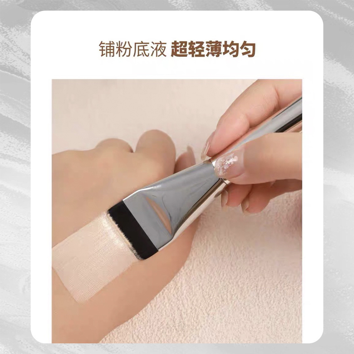 New seamless mask brush, makeup brush, foundation brush, concealer brush, ultra-thin brush, powder-free beauty salon makeup tools Application Scenario