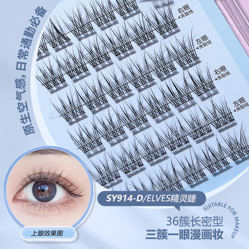 LMLTOP Comic Eyes Lazy Person Glue-free Self-adhesive False Eyelashes Segmented fox-like fairy eyelashes SY914 full figure