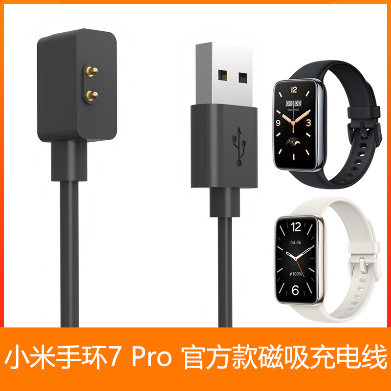 It is compatible with Redmi Watch4 charging cable and Xiaomi Band 8Pro 8 7Pro 7 6 5 4 magnetic charger details Picture