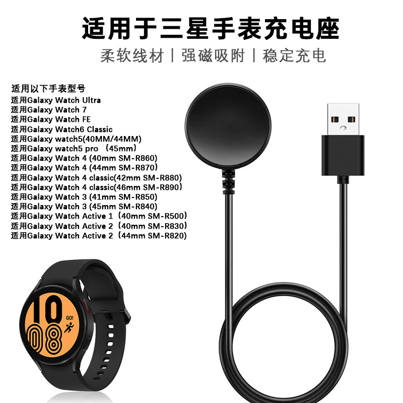 Wireless charger Active2/S4/S3 Ultra charging cable for Samsung Watch 7/6/5 pro Watches details Picture