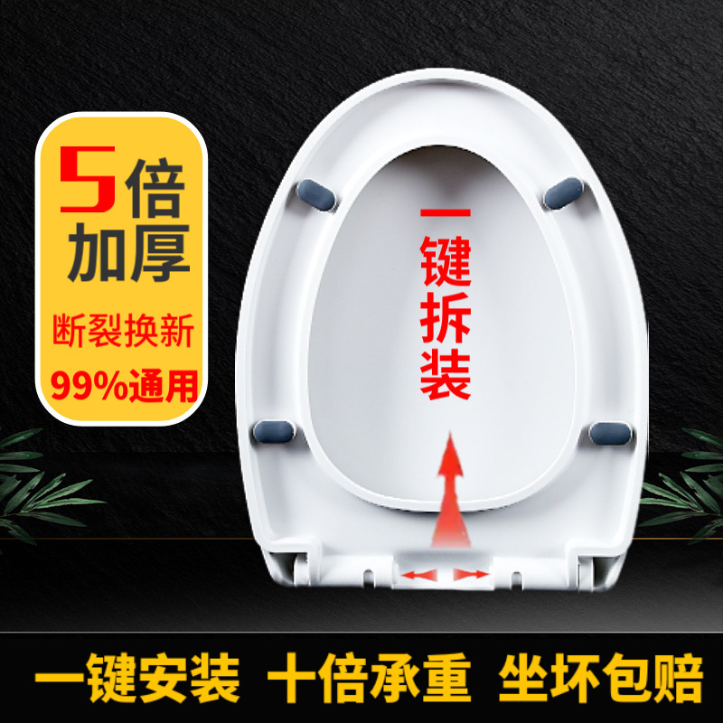 Universal toilet seat cover one-button quick-release cover plate thickened toilet seat cover UVO type toilet seat cover old-fashioned slow descent factory wholesale full figure