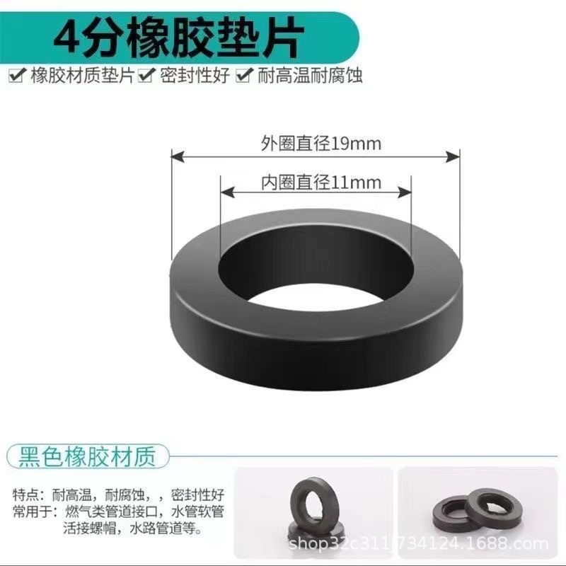 Black rubber gasket, 4-point and 6-point gasket, corrugated pipe, shower hose, water inlet pipe sealing ring, silicone waterproof rubber ring Application Scenario