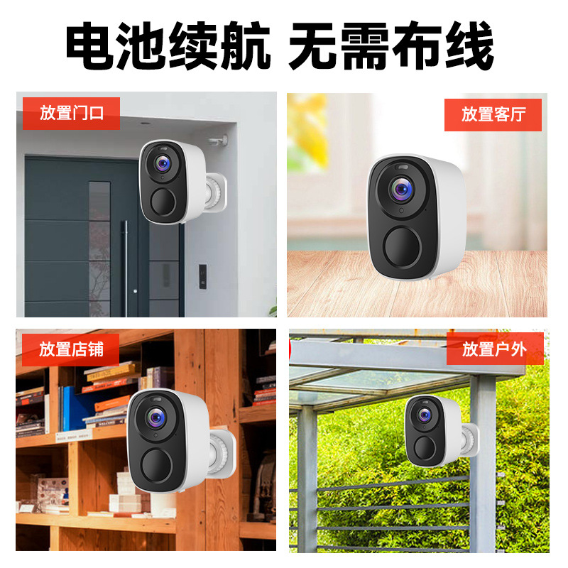 Unplugged surveillance camera, home outdoor high-definition camera, netless ultra-long standby, wireless battery camera Specification drawing