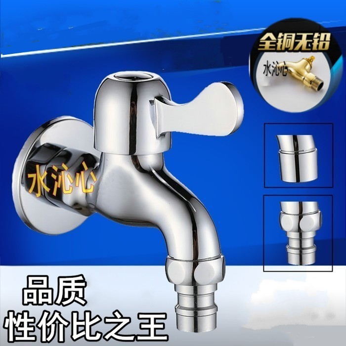 All-copper washing machine faucet, quick-opening faucet, thickened alloy mop, pool faucet, 4-minute quick-opening small faucet full figure