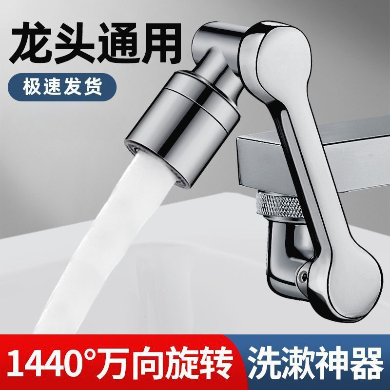 Universal mechanical arm universal faucet extender, rotatable faucet, washbasin multi-functional joint, splash-proof wonder Application Scenario