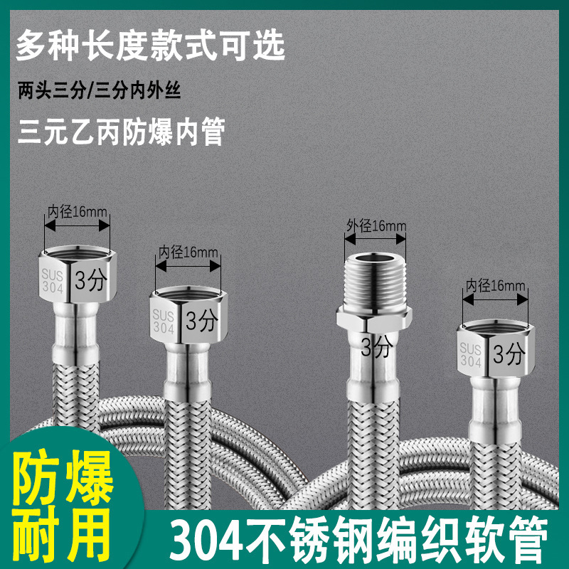 3-point 304 stainless steel braided pipe water inlet hose conversion connection pipe, European standard American inner and outer wire metal stainless steel pipe full figure