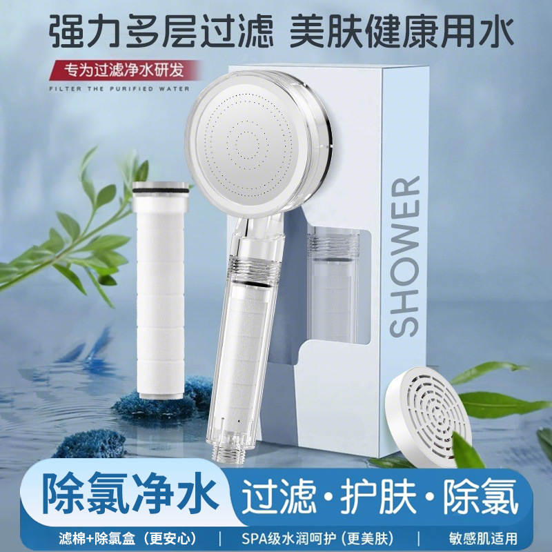 ins pressurized soft water filtration showerhead, acrylic household dual chlorine removal and antibacterial water purification shower head full figure