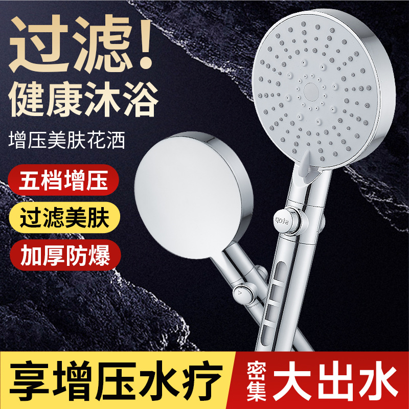 Pressurized shower head set, home bathroom, bathing, rain, pressurized bath water heater, bathroom heater, flower sun-drying head full figure