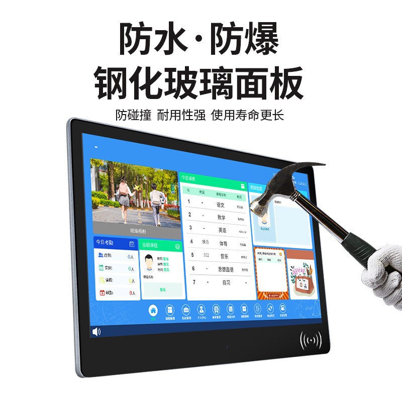 15.6/21.5-inch smart class sign facial recognition all-in-one machine records and broadcasts school electronic class signs and smart campus doorplates Item Picture