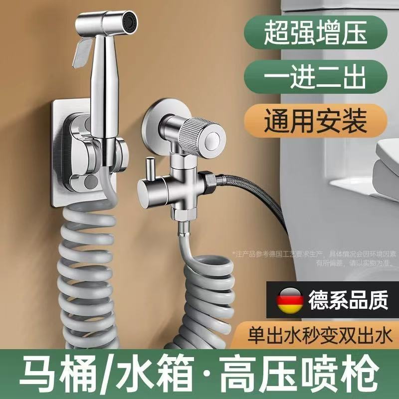 Non-disassembly Angle valve toilet spray gun set, bathroom companion flushing device, feminine washing device, household water gun, pressurized nozzle factory full figure
