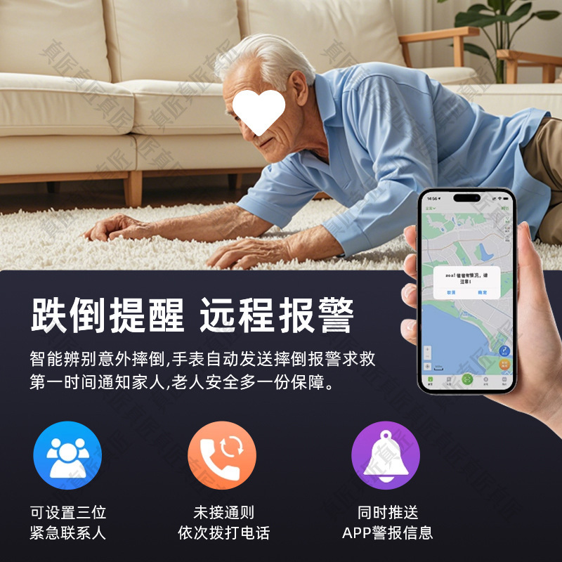 The elderly smartwatch can be used for communication, exercise, heart rate, blood pressure, blood oxygen, and fall alarm. It is a watch for the elderly Specification drawing