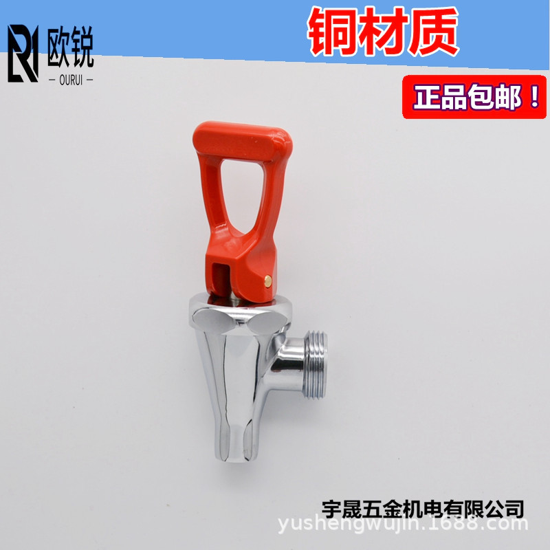 Ourui water boiler, water dispenser, hot water faucet, coffee machine faucet, tea water stove, press water boiler faucet accessories full figure