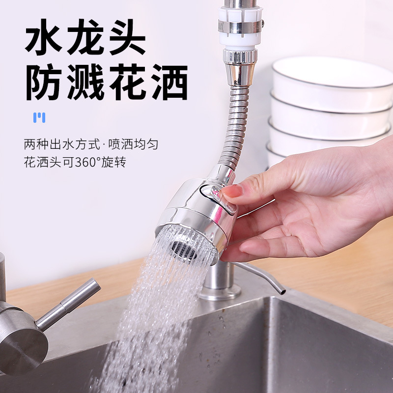 Faucet pressurized shower, household tap water splash-proof filter, kitchen water filter, nozzle filter, water-saving device full figure