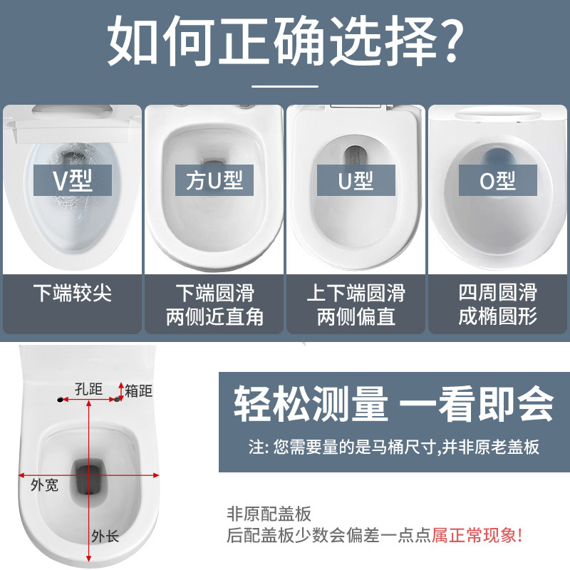 Toilet lid, household universal toilet seat cover accessories, universal toilet board, thickened seat gasket, old formula mother toilet Specification drawing