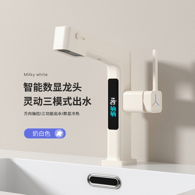 Milky white pull-out digital display washbasin faucet, cold and hot all-copper multi-functional gun gray top water outlet washbasin faucet full figure