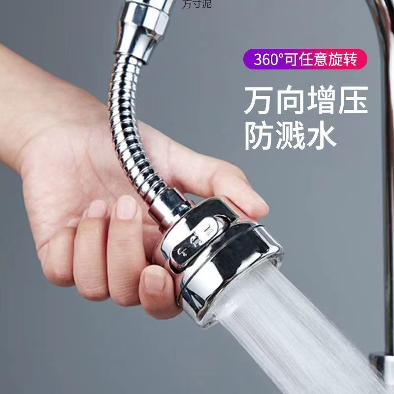 Pressure-increasing faucet splash preventer nozzle extender, kitchen household shower head, tap water filter, water-saving universal wholesale Specification drawing