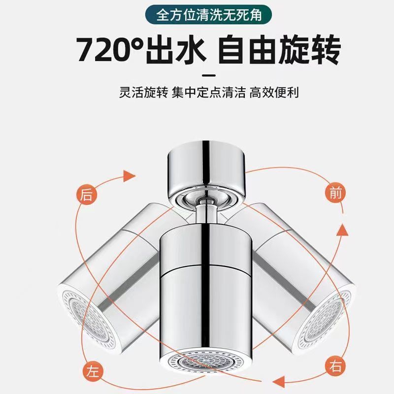 Kitchen sink, sink faucet, universal splash-proof head, water universal joint, rotatable shower nozzle Specification drawing