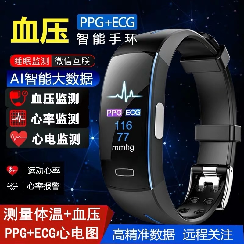 P3A smart bracelet continuously monitors body temperature, blood pressure, heart rate, electrocardiogram, heart rate and remote care for loved ones for 24 hours full figure
