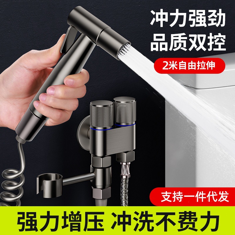 Toilet flushing spray gun, faucet companion, bathroom flushing high-pressure water gun, bathroom feminine wash nozzle, household full figure