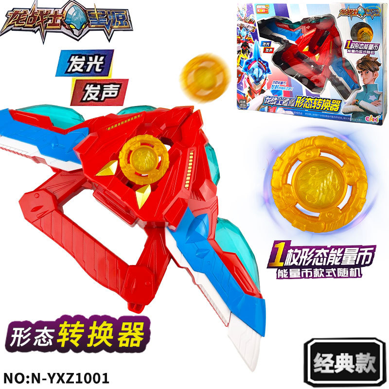 Dragon Warrior Star Source Energy Converter Deluxe Edition Sound and Light Children's Transformation Toy for Boys, Shin Hara Genpo Kenshin Ki details Picture
