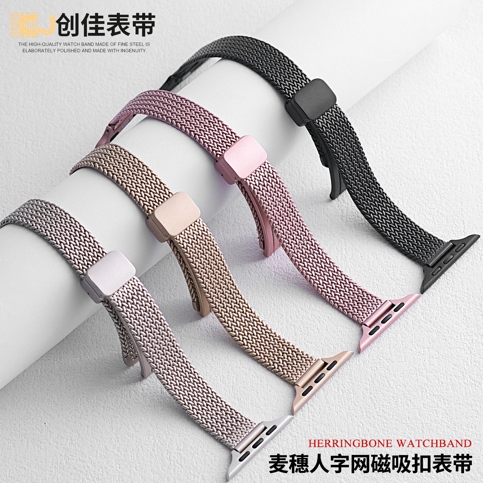 Suitable for Apple Watch strap, iwatch stainless steel metal wheat ear herringbone mesh magnetic clasp Mini Waist women's model strap full figure
