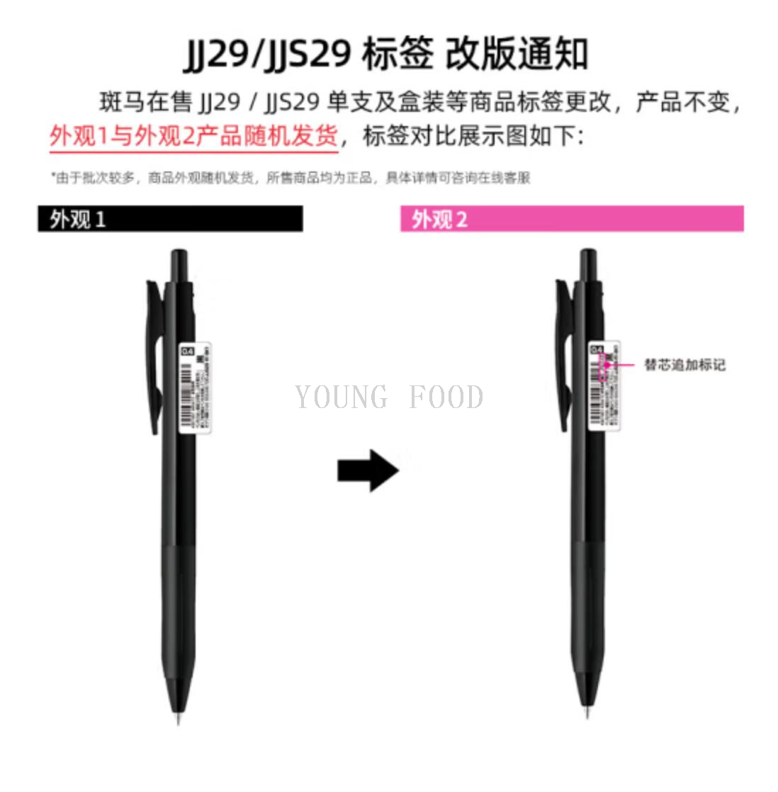 批发包邮！洋什铺进口文具日本斑马牌圆珠笔ZEBRA JJS29-R1 0.4mm详情9