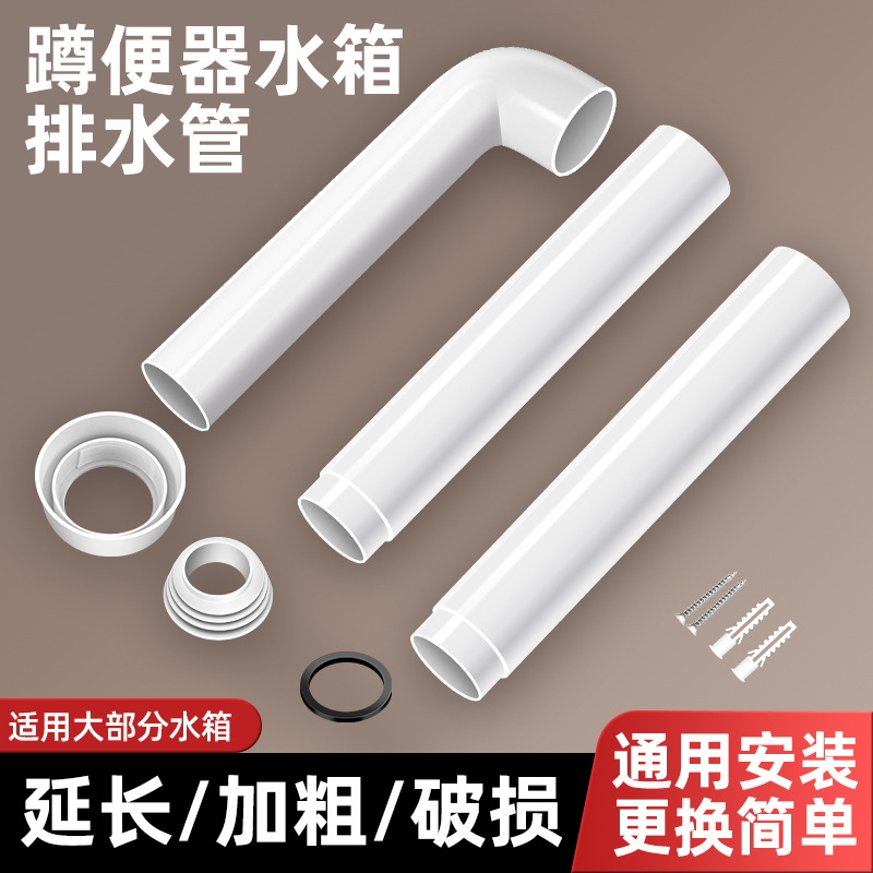 A comprehensive list of accessories for squat toilets, flushing tanks, drainage pipes, universal bathroom toilets, squat toilet connection pipes, sewer pipes for household use Specification drawing