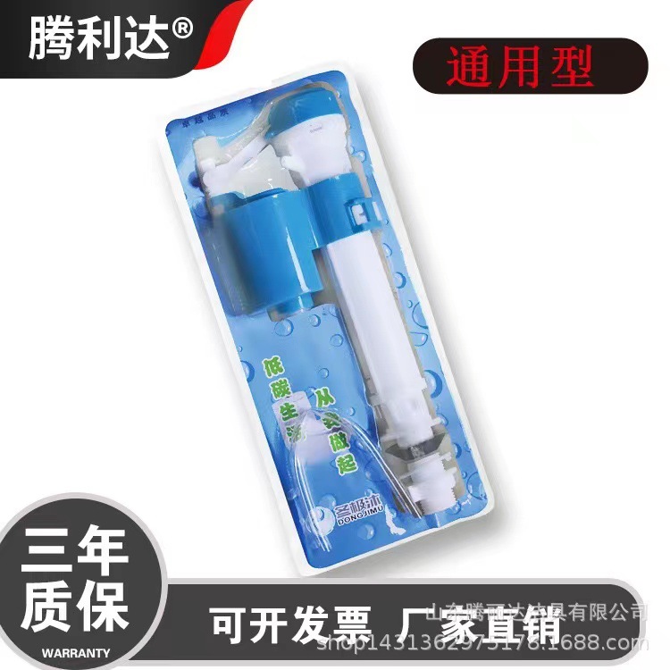 Factory direct sales of cross-border water tank accessories, toilet accessories, float valve, toilet water inlet valve, universal vacuum-formed water inlet valve full figure