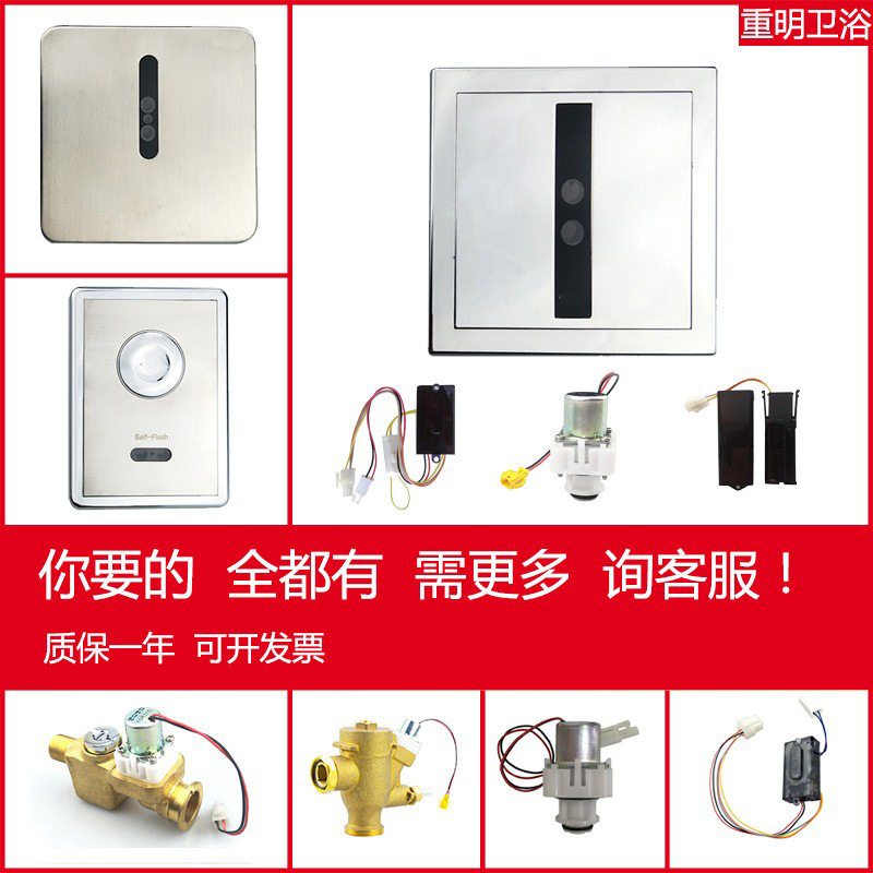 Compatible with American standard TOTO urinal sensor accessories 106 flushing device 603 squat toilet 113 solenoid valve 114 panel full figure