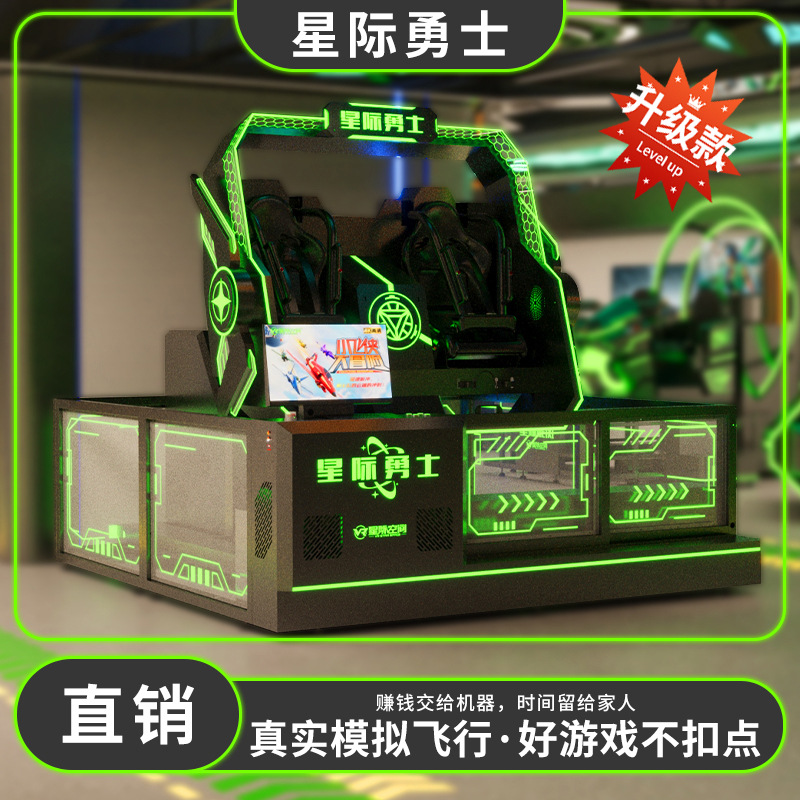 Large-scale vr360 two-person flight simulator game console, VR experience hall, amusement equipment, body-sensing shooting all-in-one machine full figure